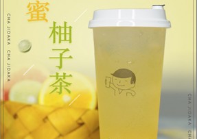 kaiyun：蜂蜜柚子茶