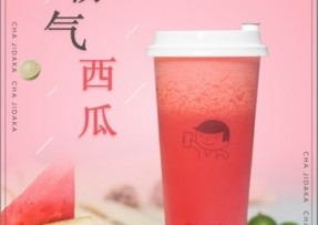 kaiyun：霸气西瓜