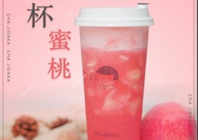 kaiyun：满杯蜜桃